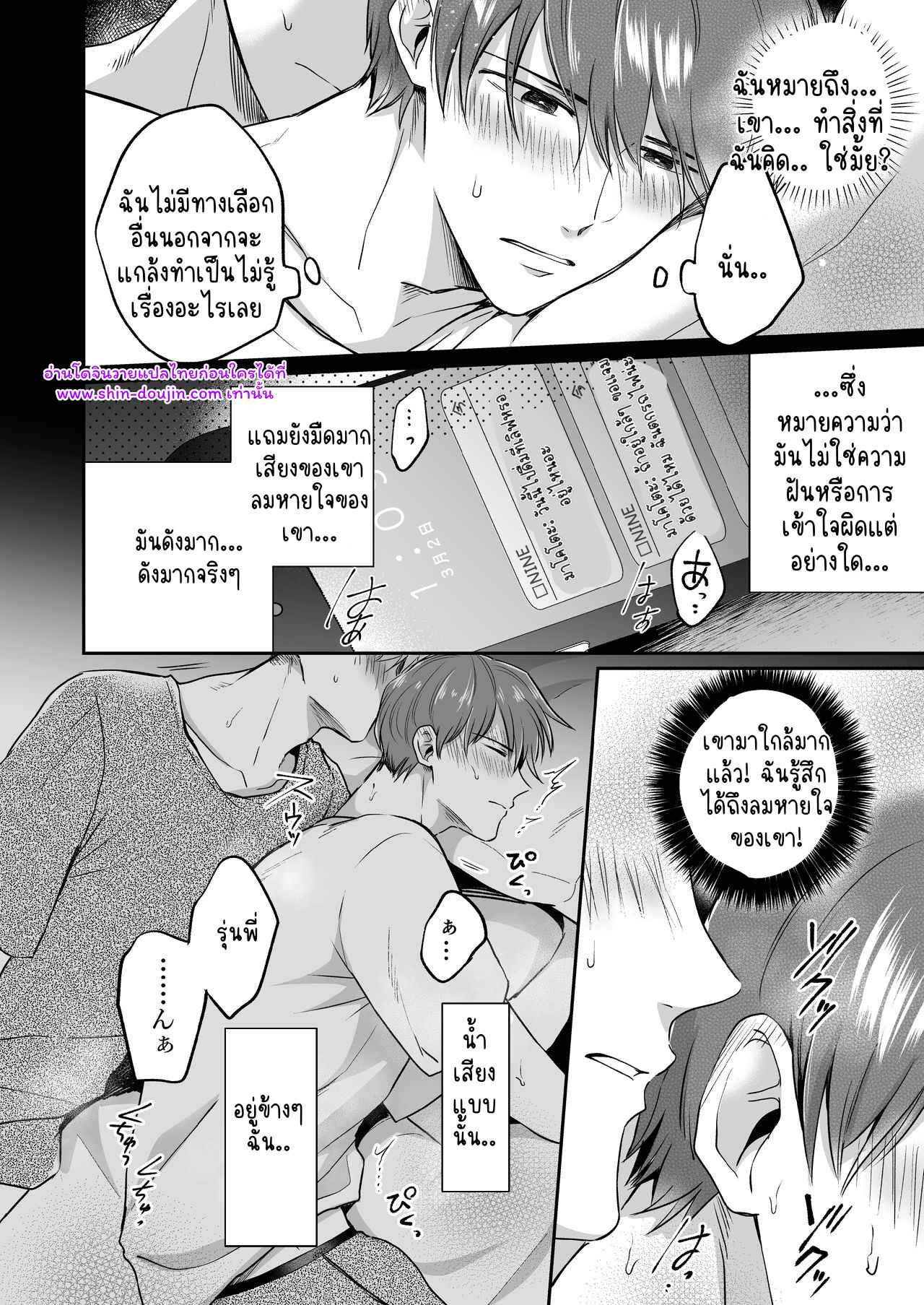 โรงแรมรักของเหล่ามนุษย์เงินเดือน 01